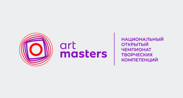 Чемпионат творческих компетенций ArtMasters